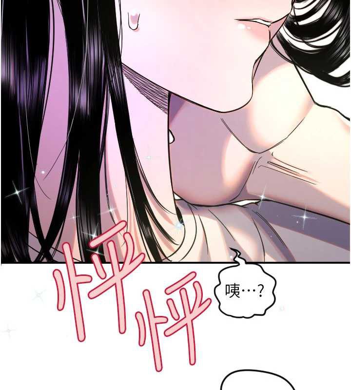 守护天使第52話-想知道你的答案