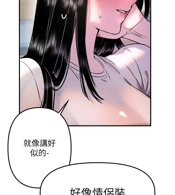守护天使第52話-想知道你的答案