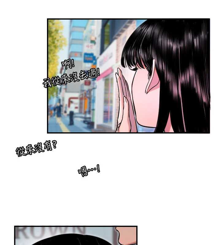 守护天使第52話-想知道你的答案
