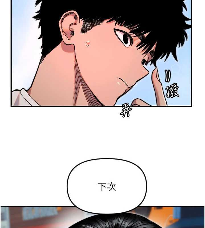守护天使第52話-想知道你的答案