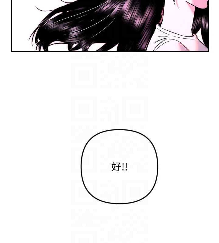 守护天使第52話-想知道你的答案