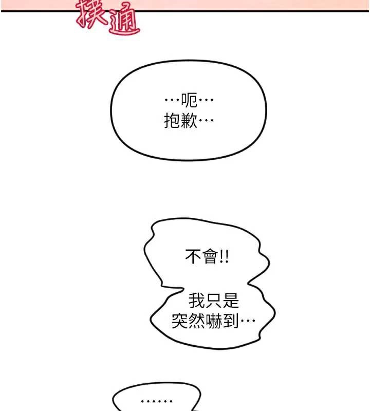 守護天使第52話-想知道你的答案