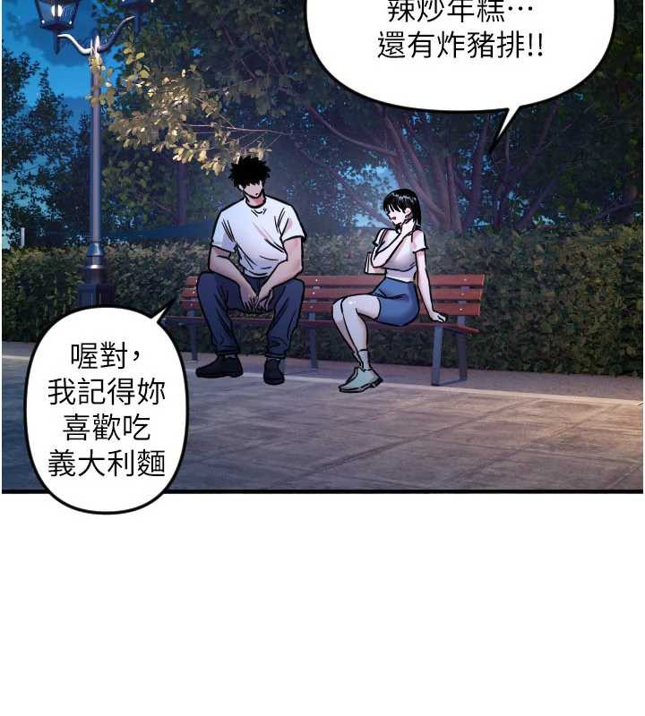 守護天使第52話-想知道你的答案