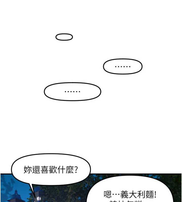 守护天使第52話-想知道你的答案