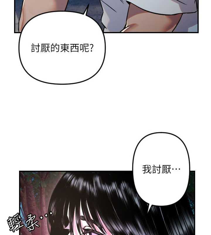 守護天使第52話-想知道你的答案