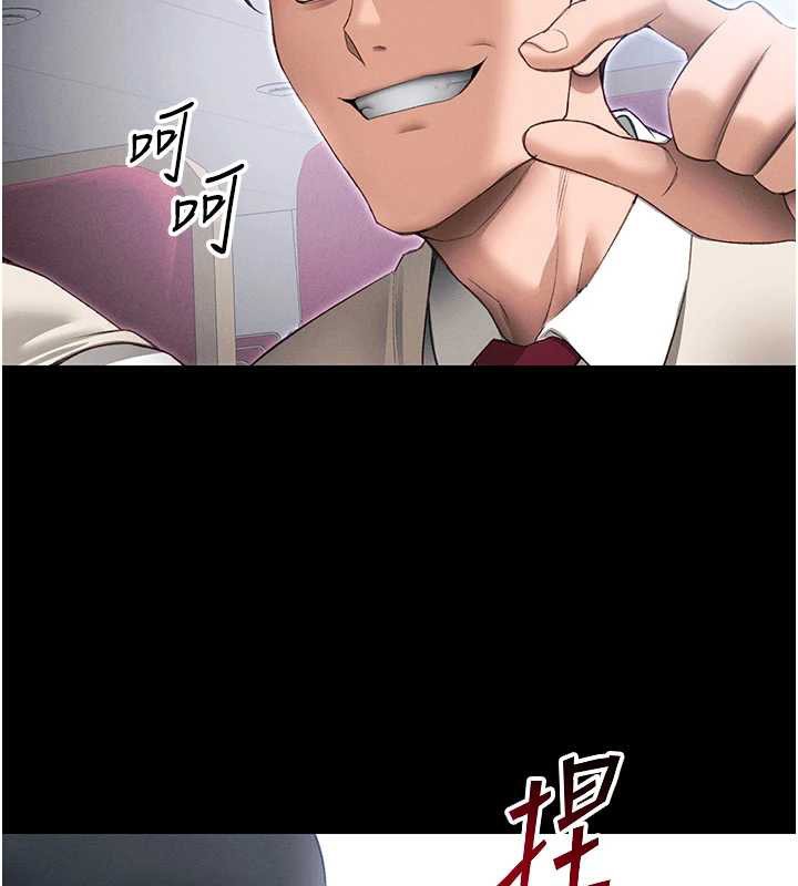 太妹攻略指南第42話-重整地牢紀律