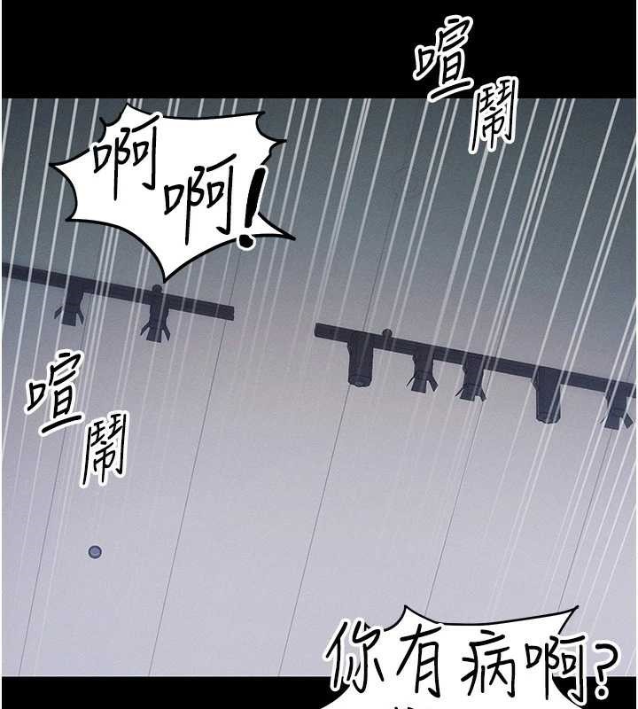 太妹攻略指南第42話-重整地牢紀律