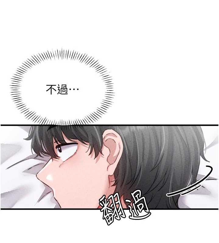 男人配額制第16話-淫蕩護士的約會邀請