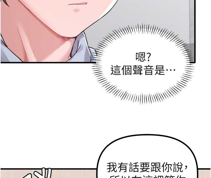 男人配額制第16話-淫蕩護士的約會邀請