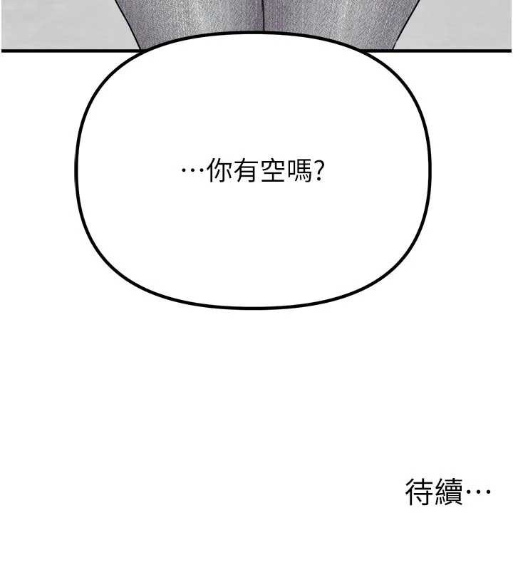 男人配额制第16話-淫蕩護士的約會邀請