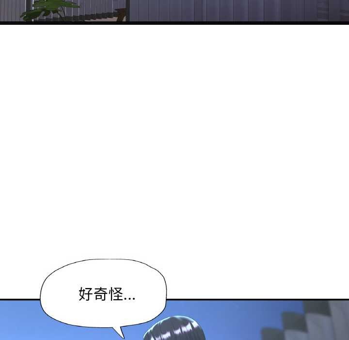 已嫁人的她第47話