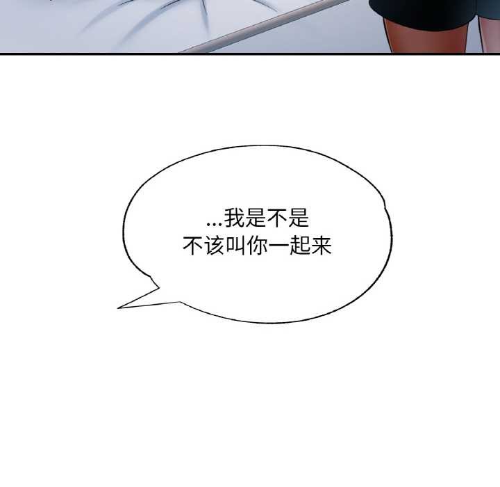 已嫁人的她第47話