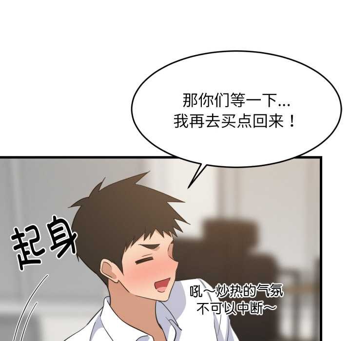 《难缠姐妹偏要和我同居》第64话