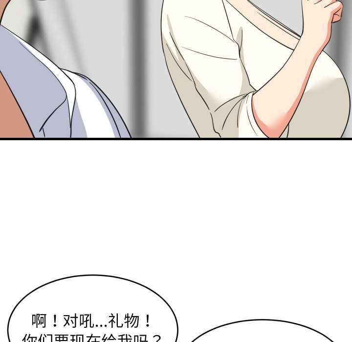 难缠姐妹偏要和我同居第64話
