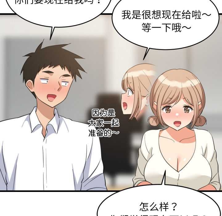 难缠姐妹偏要和我同居第64話
