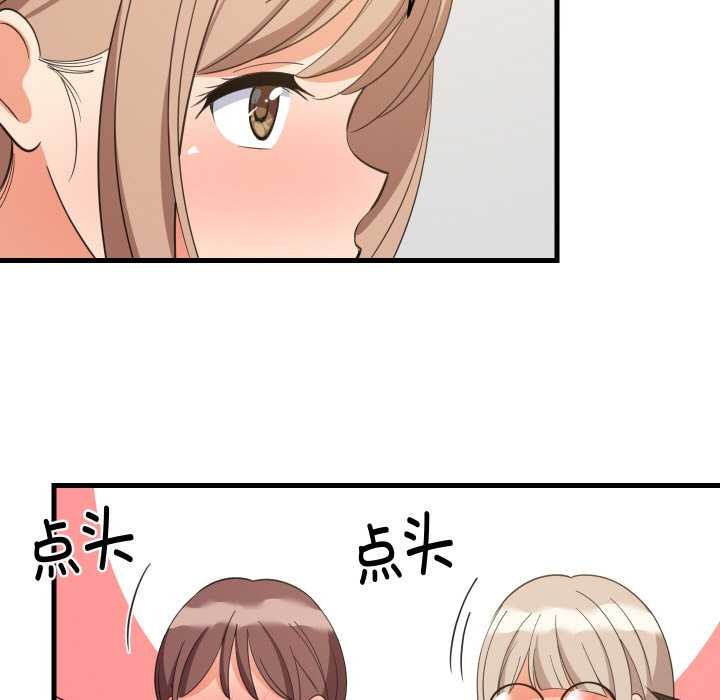 难缠姐妹偏要和我同居第64話