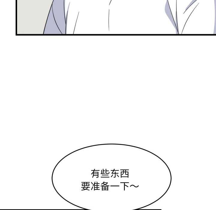 难缠姐妹偏要和我同居第64話