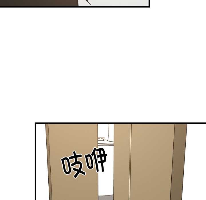 难缠姐妹偏要和我同居第64話