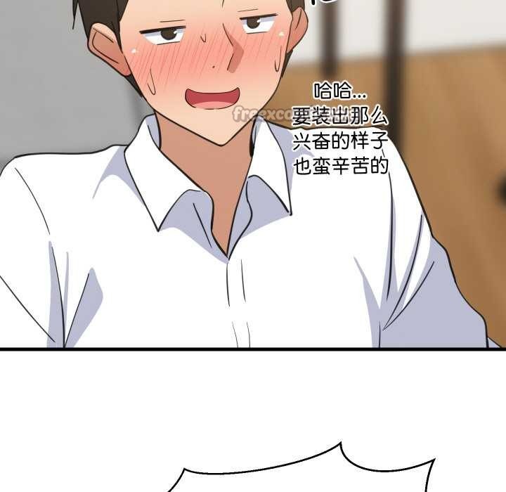 难缠姐妹偏要和我同居第64話