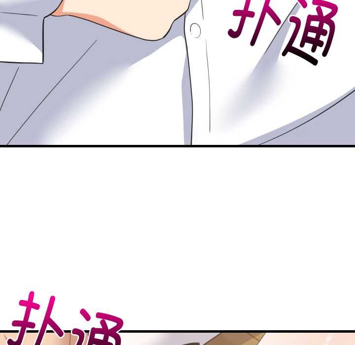 难缠姐妹偏要和我同居第64話
