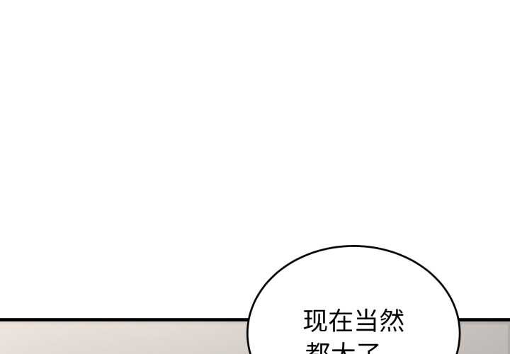 错位的星辰第15話