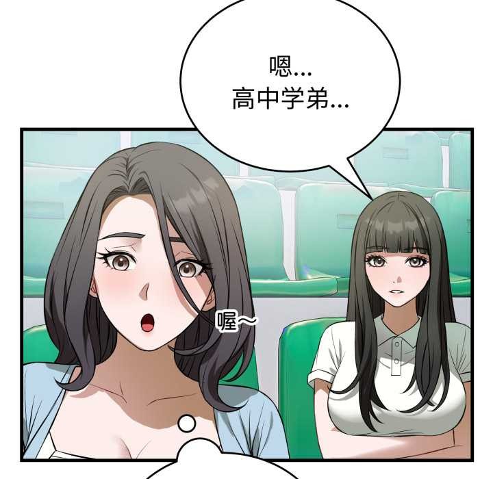 错位的星辰第15話