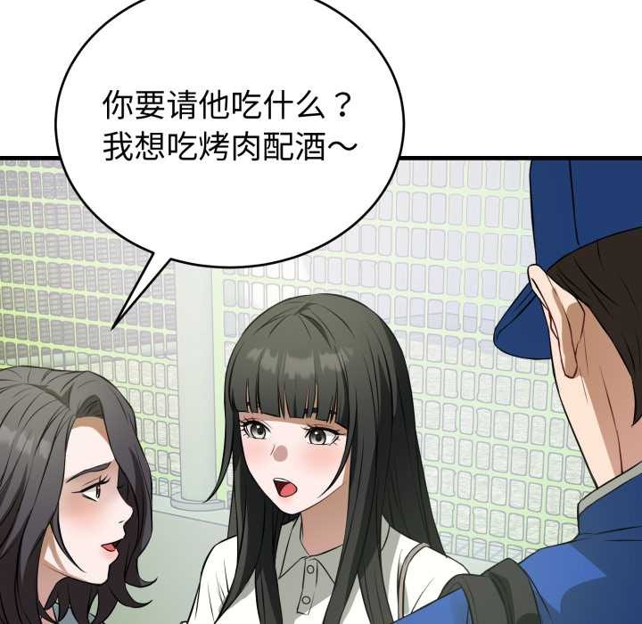 错位的星辰第15話