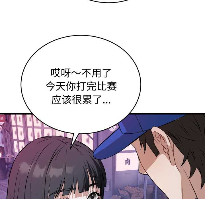 错位的星辰第15話