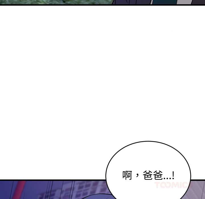 错位的星辰第15話