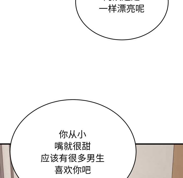 错位的星辰第15話