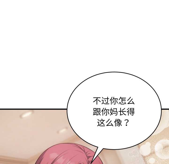 錯位的星辰第15話