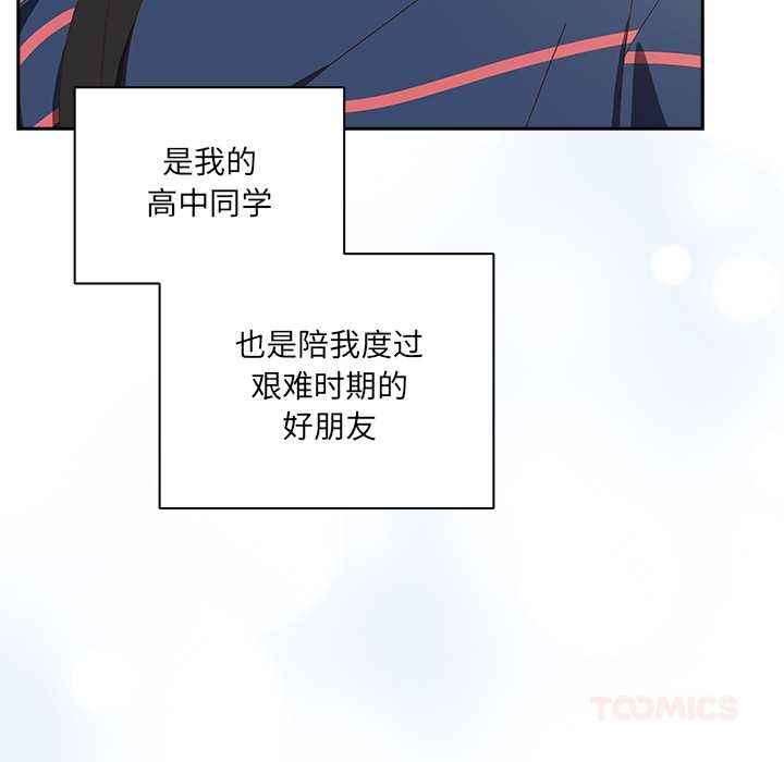 與眾不同的兄妹第16話