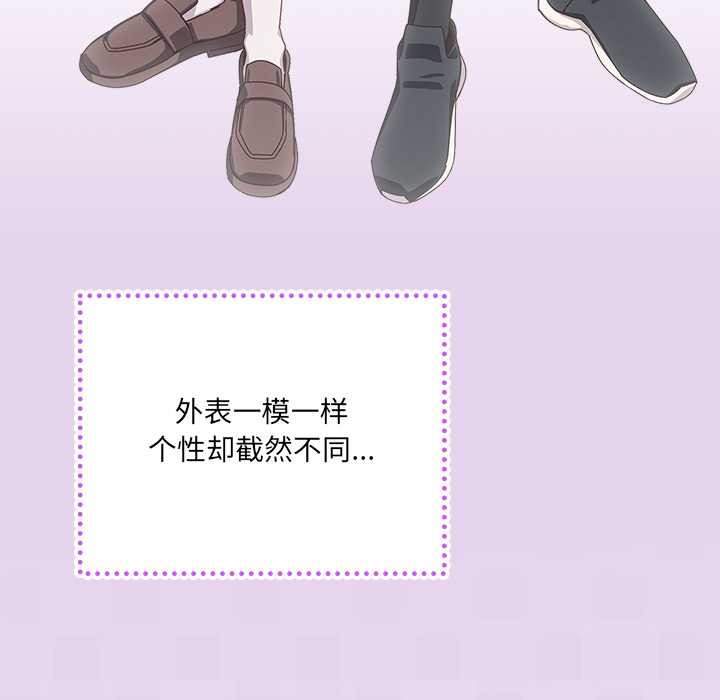 與眾不同的兄妹第16話