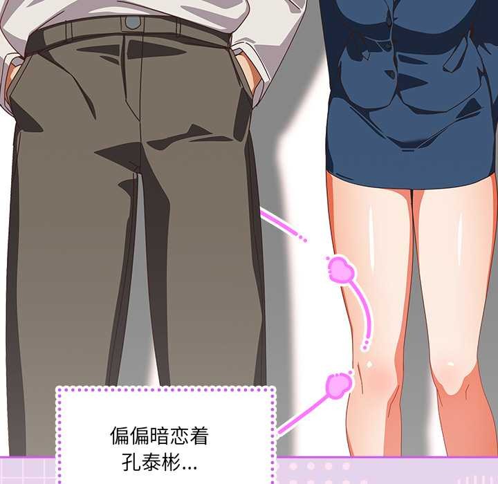 與眾不同的兄妹第16話