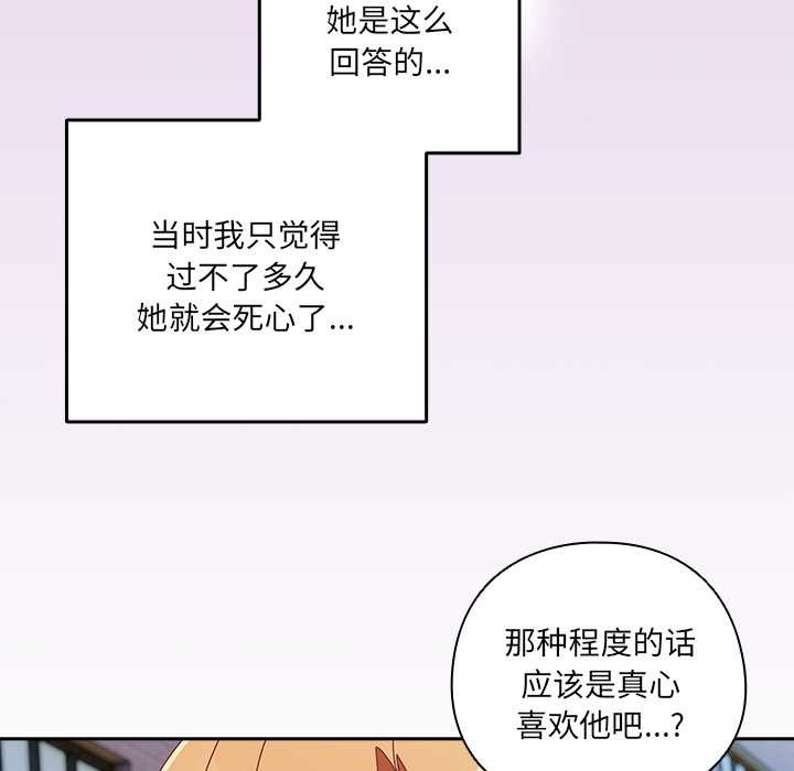 与众不同的兄妹第16話