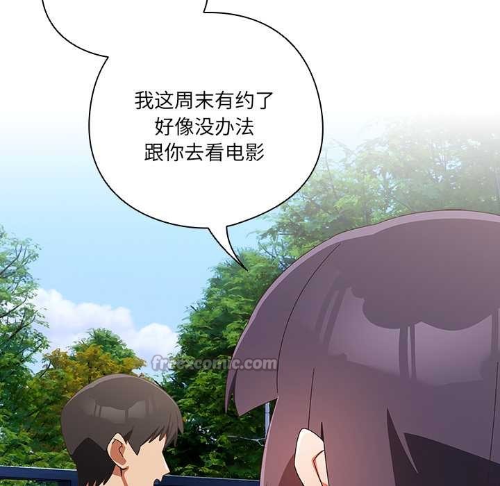 與眾不同的兄妹第16話