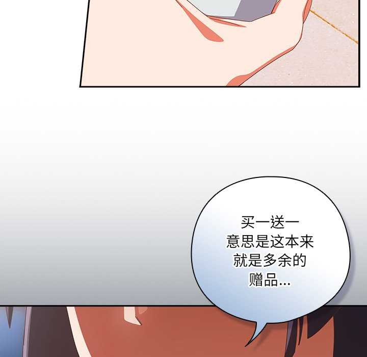 与众不同的兄妹第16話