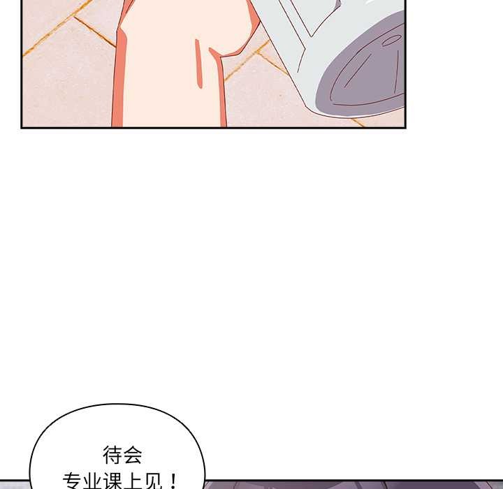 與眾不同的兄妹第16話