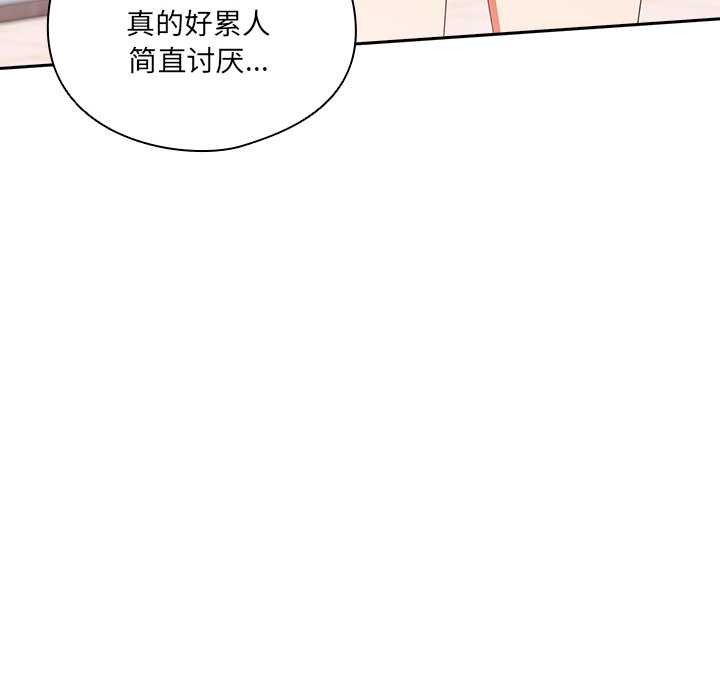 與眾不同的兄妹第16話