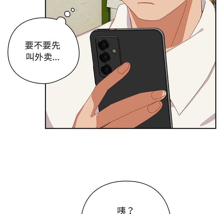 与众不同的兄妹第16話