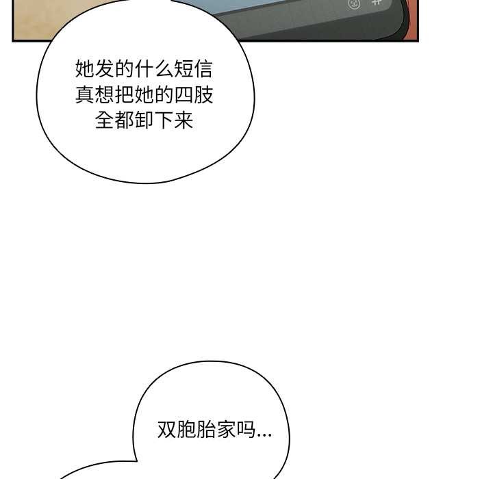 与众不同的兄妹第16話