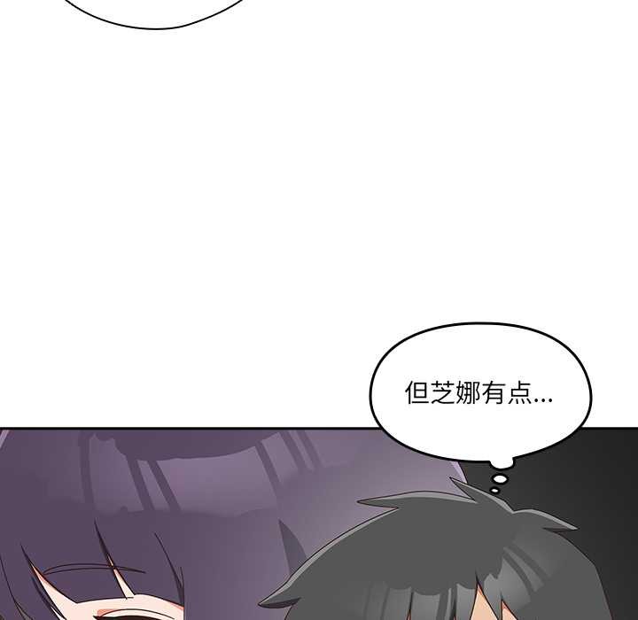 与众不同的兄妹第16話