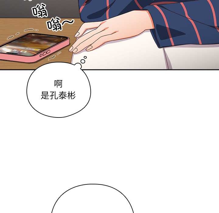 與眾不同的兄妹第16話
