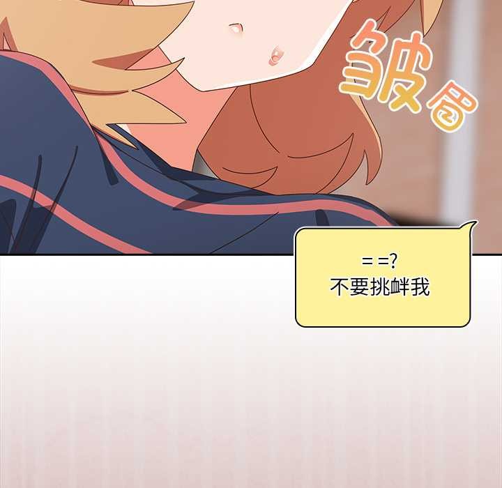 與眾不同的兄妹第16話