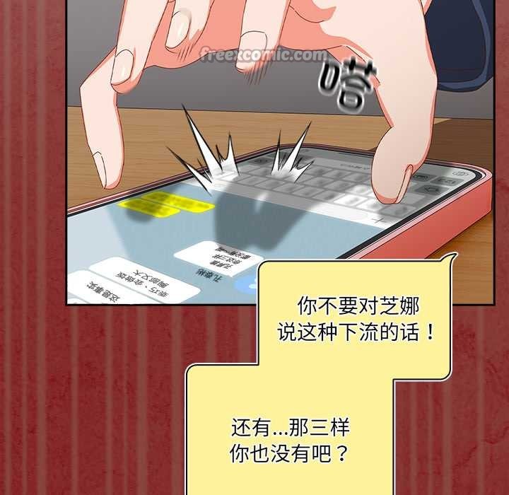 與眾不同的兄妹第16話