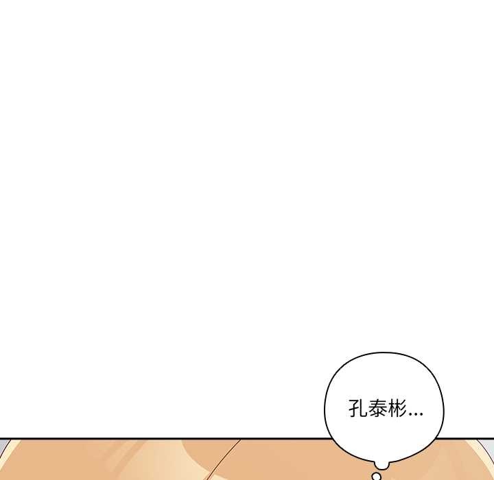 與眾不同的兄妹第16話