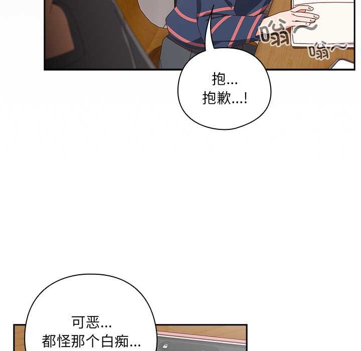 与众不同的兄妹第16話