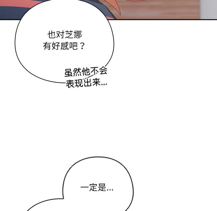 与众不同的兄妹第16話