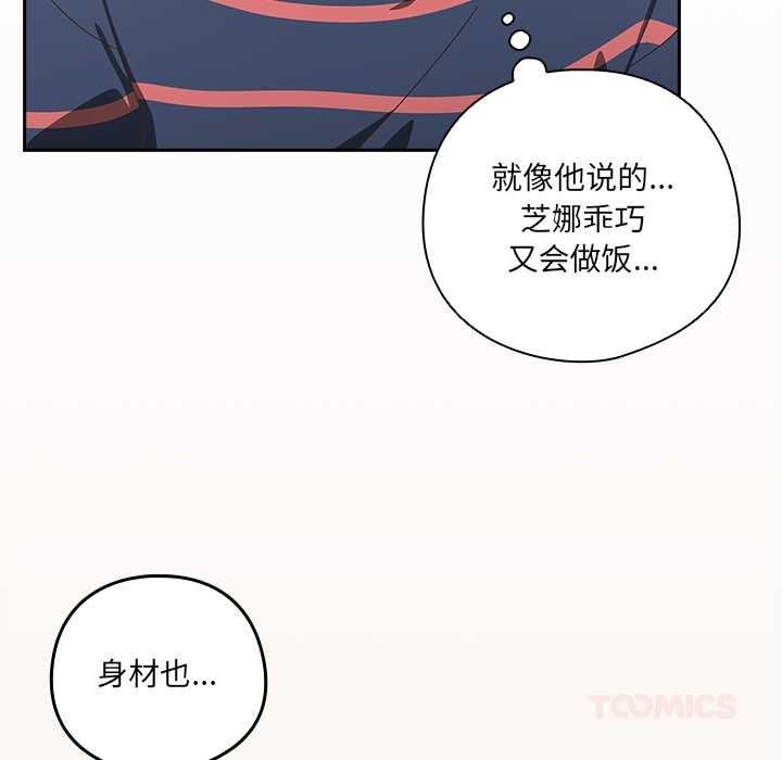 與眾不同的兄妹第16話
