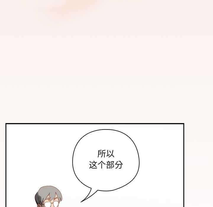 与众不同的兄妹第16話
